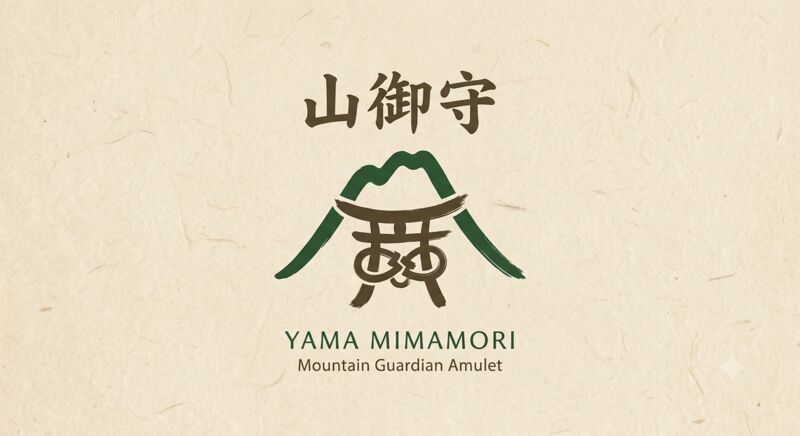 山御守ロゴ